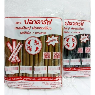 หลอดไข่มุก ห่อฟิล์ม หลอดชาไข่มุกสีดำ สีทอง ห่อฟิล์มพลาสติก ปลายแหลม ห่อละ 100 เส้น [ยกลัง 20 ห่อ]