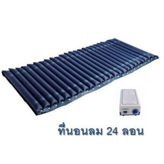 air mattress ที่นอนลม 24 ลอน กะจายน้ำหนักดี หนา ที่นอน+ปั้มลม+ผ้าคลุม+ลอนสำรอง