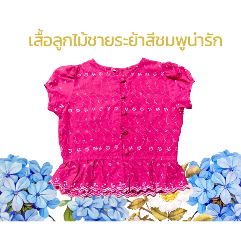 เสื้อลูกไม้ชายระบายสีชมพู ใส่แล้วแมทกับผ้าถุงเหมาะสำหรับเข้าวัด ชุดผ้าไทยคุณครู หรือการทำงานในองค์กรต่างๆ