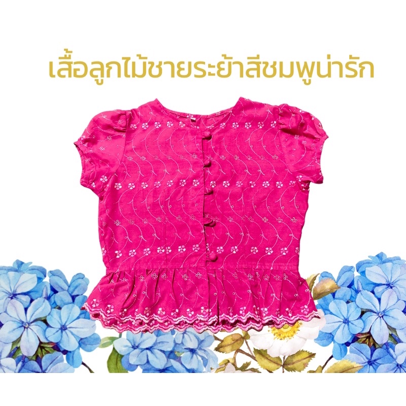 เสื้อลูกไม้ชายระบายสีชมพู ใส่แล้วแมทกับผ้าถุงเหมาะสำหรับเข้าวัด ชุดผ้าไทยคุณครู หรือการทำงานในองค์กร