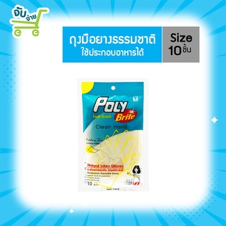 Poly Brite โพลี ไบรท์ Extra Thin - Size M (10ชิ้น ) ถุงมือยางอนามัย PolyBrite