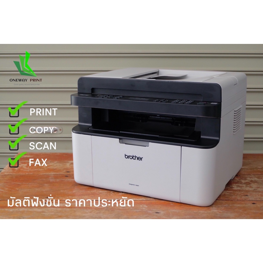 Brother MFC-1810 ปริ้นเตอร์เลเซอร์มัลติฟังชั่น ขาว-ดำ