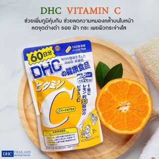 DHC vitamin C  ช่วยเรื่องผิวพรรณ บำรุงจากภายใน ช่วยต้านโรคหวัด60วัน120เม็ด