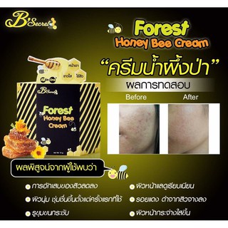 BSecret🐝 ครีมน้ำผึ้งป่าบีซีเคร็ท (ล็อตผลิตใหม่ล่าสุด!!)