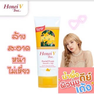 Honei V Bsc Facial Foam Smooth &amp; Soft 100gให้ผิวเรียบเนียน นุ่มชุ่มชื้น