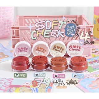 วิปปิ้งบรัชมูส Soft Cheek 3 in 1 เม็ดสีแน่น