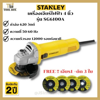 STANLEY เครื่องเจียร์ไฟฟ้า 4 นิ้ว รุ่น SG6100A (620วัตต์)