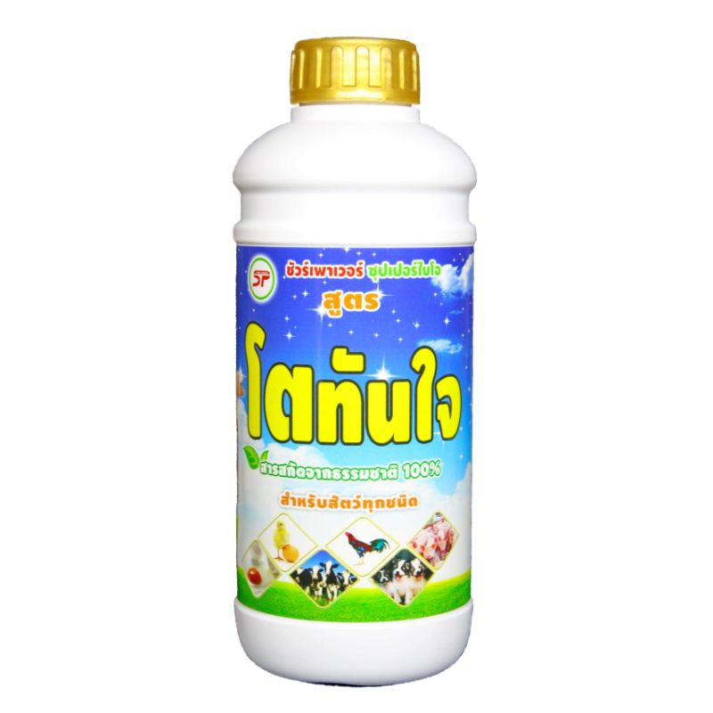 โตทันใจอาหารเสริมออแกนิค เร่งโตสำหรับสัตว์ทุกชนิด
