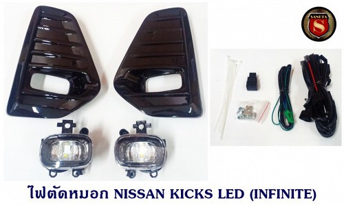 ไฟตัดหมอก NISSAN KICKS LED นิสสัน คลิ๊ก