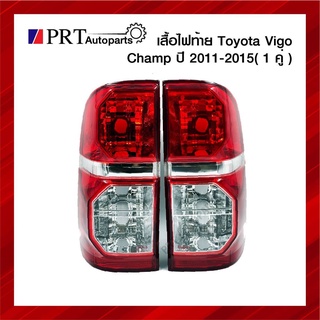 ไฟท้าย TOYOTA VIGO CHAMP โตโยต้า วีโก้ แชมป์ ปี2011-2015 ไม่รวมขั้วและหลอด 1คู่ ยี่ห้อ DIAMOND