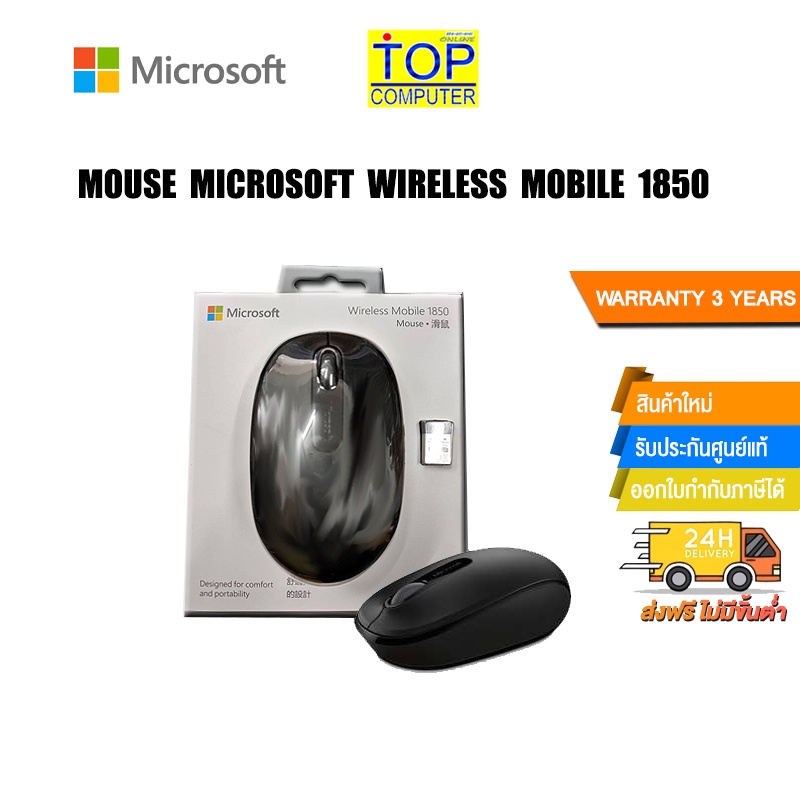  15 Coins MOUSE MICROSOFT WIRELESS MOBILE 1850 MCS U7Z 