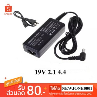 LG Adapter 19v 2.1a (หัว6.6*4.4mm)