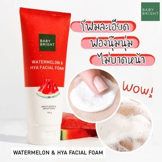 โฟมหน้าเด้ง ผสานไฮยาลูรอน เบบี้ ไบร์ท สูตรแตงโม Baby Bright Watermelon & Hya Facial Foam 160 g.