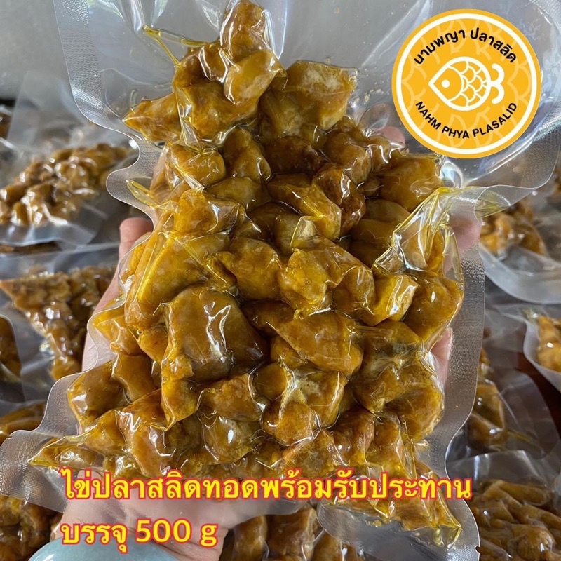 ไข่ปลาสลิดแดดเดียว  ทอดสำเร็จพร้อมทาน(ขนาด 500 กรัม)