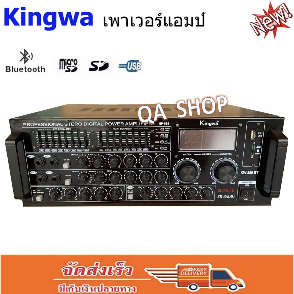 เครื่องขยายเสียง 200wx200w (RMS)USB MP3 SD CARD BT รุ่น KW-889BT