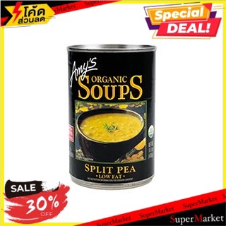 🚚พร้อมส่ง!✅ Amys Split Pea Soup 400g/ซุปถั่วลันเตา 400g 🔥สินค้าขายดี!!