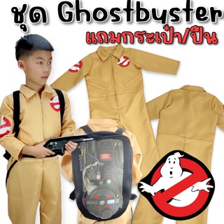 ชุดแฟนซีเด็ก ghostbuster พร้อมปืนโฟมปลอม ชุดเด็กฮาโลวีน เครื่องประดับฮาโลวีน Halloween