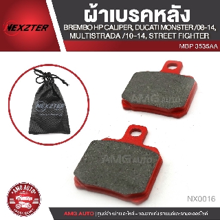 NEXZTER ผ้าเบรคหลัง 2 POT BREMBO HP CALIPER / DUCATI / KTM เบอร์ 3535AA NX0016