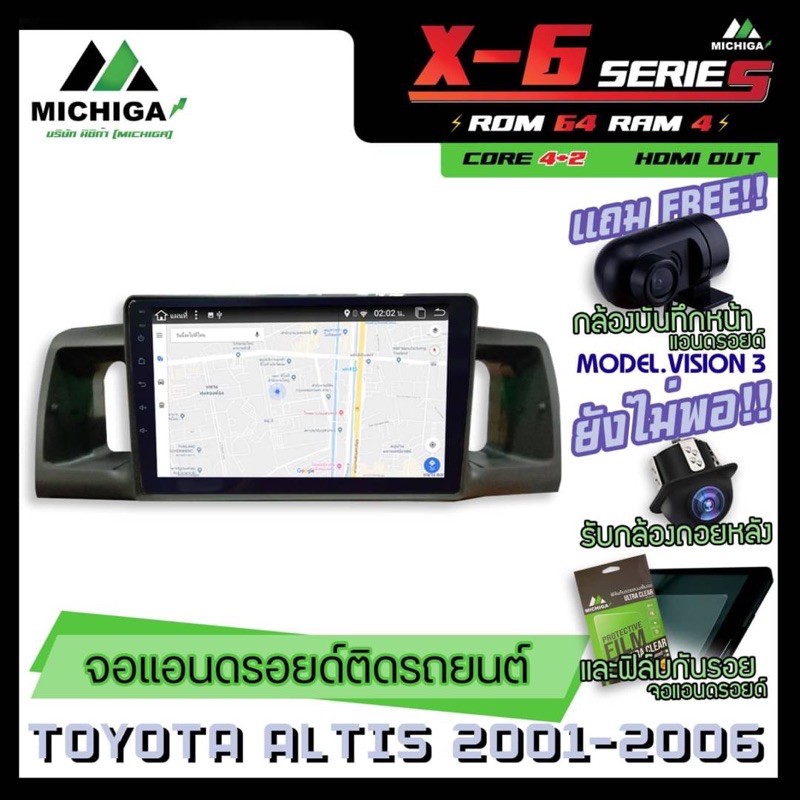 จอแอนดรอยตรงรุ่น TOYOTA ALTIS 2001-2006 9นิ้ว ANDROID PX6 2CPU 6Core Rom64 Ram4 เครื่องเสียงรถยนต์ M