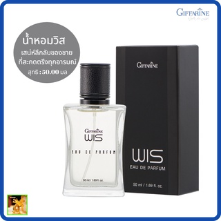 น้ำหอม วิส กิฟฟารีน | Wis Eau De Parfum Giffarine |กลิ่นหอม เสน่ห์ลึกลับของชาย ที่สะกดตรึงทุกอารมณ์