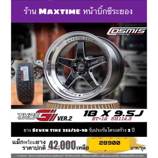 ล้อ Cosmis type G 5 รู 114 พร้อมยาง seven tire 255/50-18