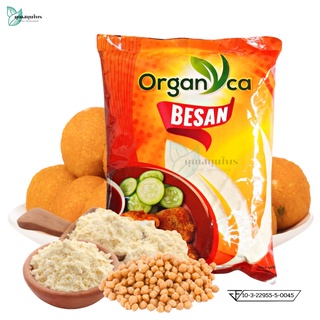 Organica แป้งถั่วลูกไก่ 500 กรัม จากถั่วลูกไก่ 100% เบซัน / Besan Flour / Gram Flour Chickpea 100%