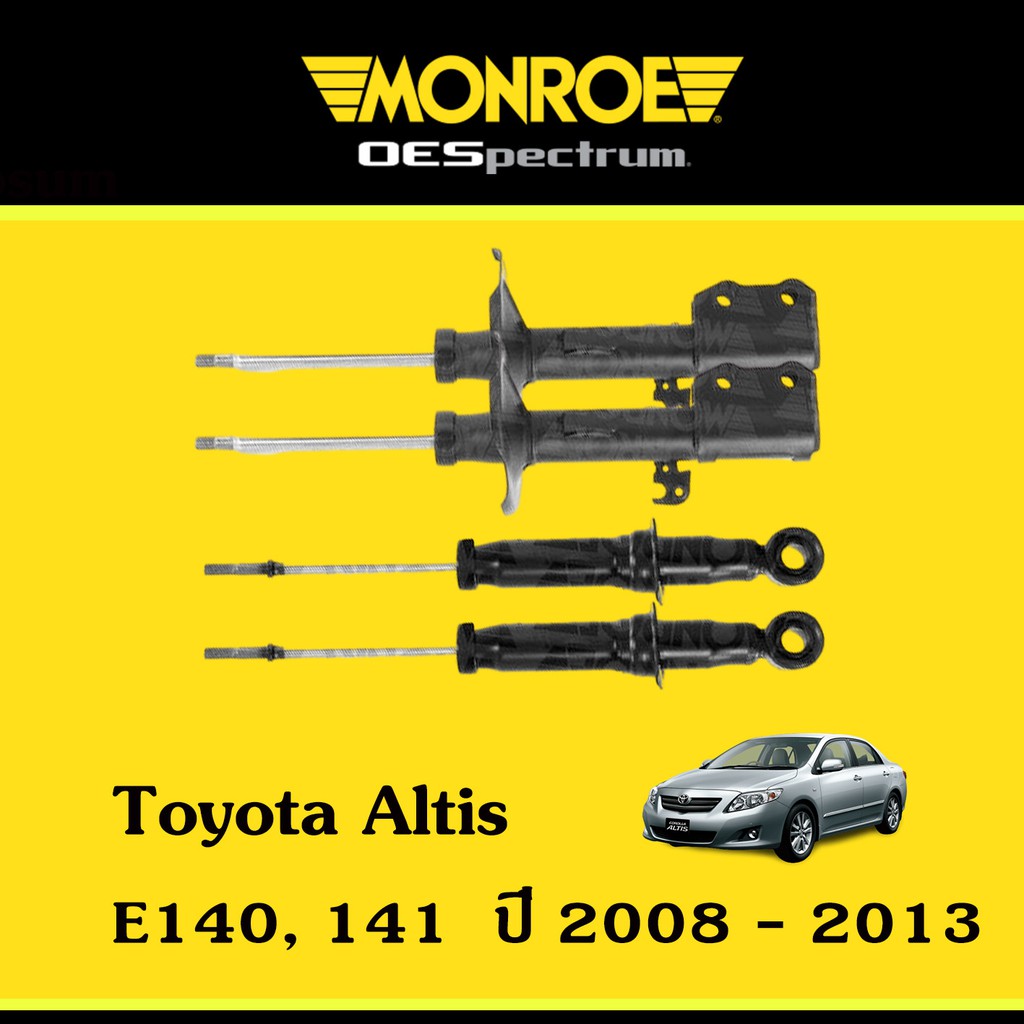 โช๊คอัพหน้าหลัง โช้คอัพ อัลติส Toyota Altis ปี 2008-2013 ยี่ห้อ Monroe รุ่น OESpectrum