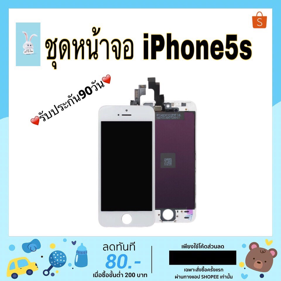 จอ iphone 5s LCD Display​ หน้าจอ​ จอ+ทัช Apple iphone5s 5s