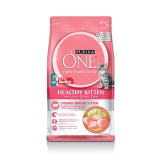 Purina One Healthy Kitten 1.2 kg อาหารลูกแมว สูตรลูกแมวทุกสายพันธุ์