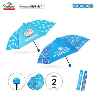 Sienhuatai ร่มพับ 2 ตอน ลายโดเรม่อนพิมพ์ผ้า Doraemon Umbrella ด้ามจับกระดิ่งโดเรม่อน Doraemon Umbrella มี UVกันแดด