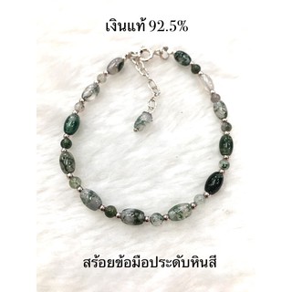 สร้อยข้อมือเงินแท้ 92.5% ประดับหิน Agate