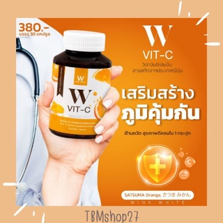 ดัเบิ้ลยูวิตซี W VIT-C ผิวสวย ต้านหวัด Wink White