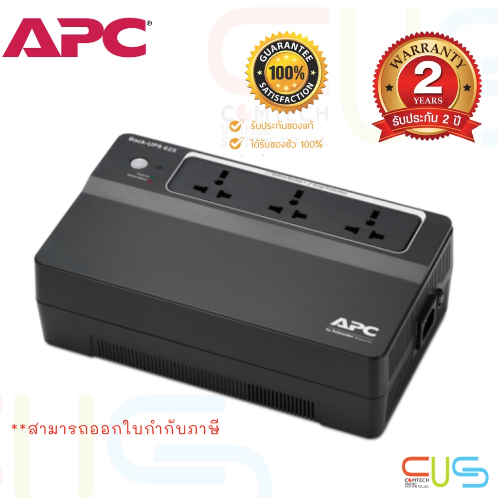 ๊UPS APC- BX625CI-MS 625VA/325W รับประกัน 2 ปี