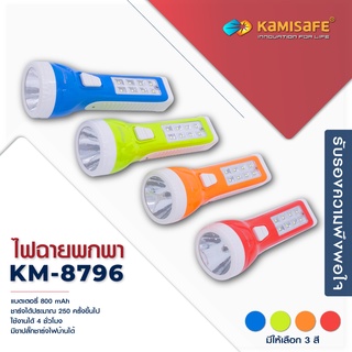 ไฟฉายชาร์จไฟบ้าน LED 9 ดวง ทนทาน แบตเตอร์รี่ขนาด 800 mAh พร้อมไฟข้าง ไฟฉายแบบชาร์จไฟใช้งานง่ายประหยัดพลังงาน