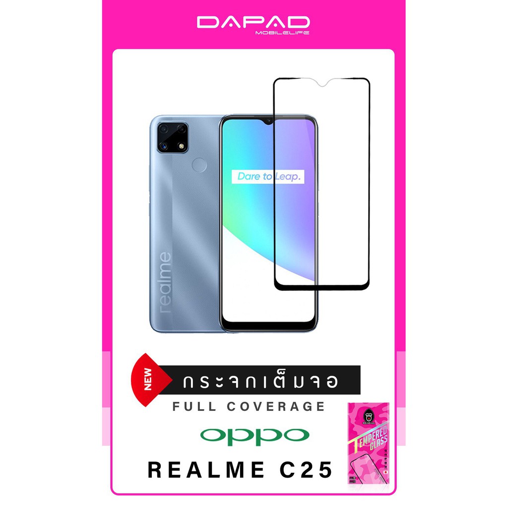 Raelme C25 Dapad GM FULL FRAME COVER 2.5D ฟิล์มกระจกนิรภัย เต็มจอ แบรนด์ญี่ปุ่น (ของแท้100%)