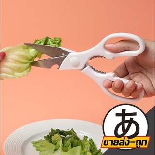 【ARIKATO MALL】กรรไกรครัว อัจฉริยะ smart kitchen กรรไกร สีขาว สแตนเลส 304  PP  KM00001