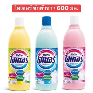 ไฮเตอร์ ผลิตภัฑณ์ซักผ้าขาว ขนาด 600 มล
