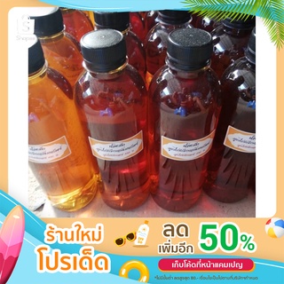 น้ำหมักมูลไส้เดือนเพิ่มทรัพย์ สูตรเข้มข้น ขนาด 500 CC. ไม่มีกลิ่นเหม็น