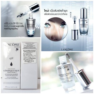 *ปลอมคืนเงิน Lancome Advanced Genifique Light Pearl Eye &amp; Lash Concentrate กล่องเทสเตอร์ 20 ml.เซรั่มฟื้นบำรุงดวงตา