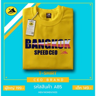 เสื้อยืดแขนสั้น สีเหลือง ลาย BANGKOK