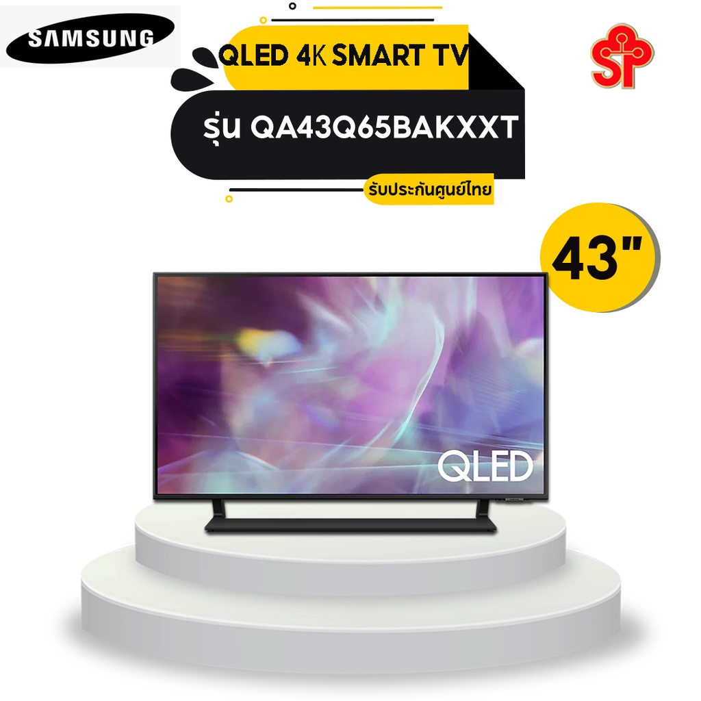 SAMSUNG ทีวี 43Q65B UHD QLED (43", 4K, Smart, ปี 2022) รุ่น QA43Q65BAKXXT [โปรดติดต่อผู้ขายก่อนทำการ