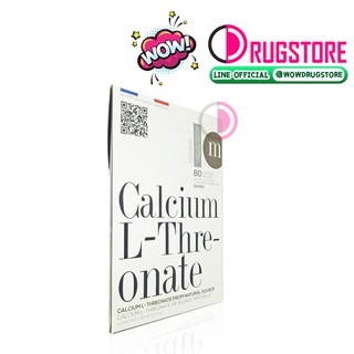 NM Calcium l threonate แคลเซียมแอลทรีโอเนต (L - theonate) - แคลเซียมบำรุงกระดูก แคลเซียมเพิ่มความสูง ยาบำรุงกระดูก