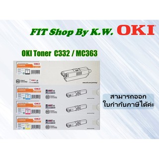 Oki Toner ของแท้ C332/MC363 (BK C M Y)