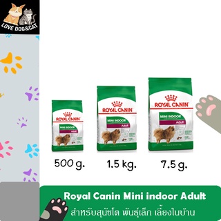 Royal Canin Mini Indoor Adult อาหารสุนัขโต ขนาดเล็ก อายุ 10 เดือน – 8 ปี  MiniIndoorAdul