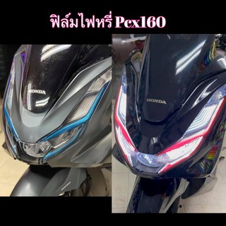 ฟิล์มไฟหรี่Pcx160 Pcx2021-2022