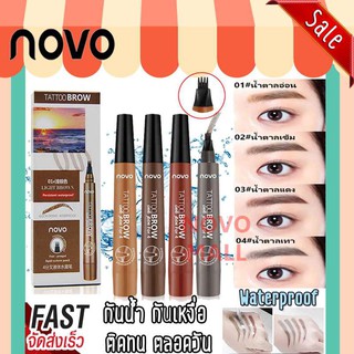 (ของแท้/พร้อมส่งกดเลย) ปากกาเขียนคิ้ว โนโว่ novo tattoo brow Tint My 4 - Tip Brow หัวปากกาสักคิ้ว 4 มิติ แฉก กันน้ำ