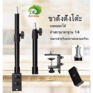 แหล่งขายและราคาUniversal 45cm-75cm Lazy Stand Clip Holder for Phone Tablet iPad Flash-Light clip Desktop or Bed + free a clip phoneอาจถูกใจคุณ