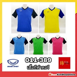 Grand Sport เสื้อกีฬาคอวี รุ่น 011-389