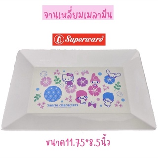 จานเปลหลี่ยม Sanrio เมลามีนซุปเปอร์แวร์อย่างดี❗️น่ารักมากกก🥰