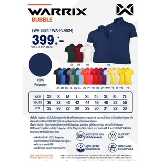 Warrix เสื้อโปโลลำลอง รุ่น Bubble สีทีมชาติ ผู้ชาย ผู้หญิง (WA-3324)